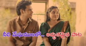 35 Chinna Katha Kaadu: నీలి మేఘములలో.. అచ్చ తెలుగు పాట.. ఎంత వినసొంపుగా ఉంది