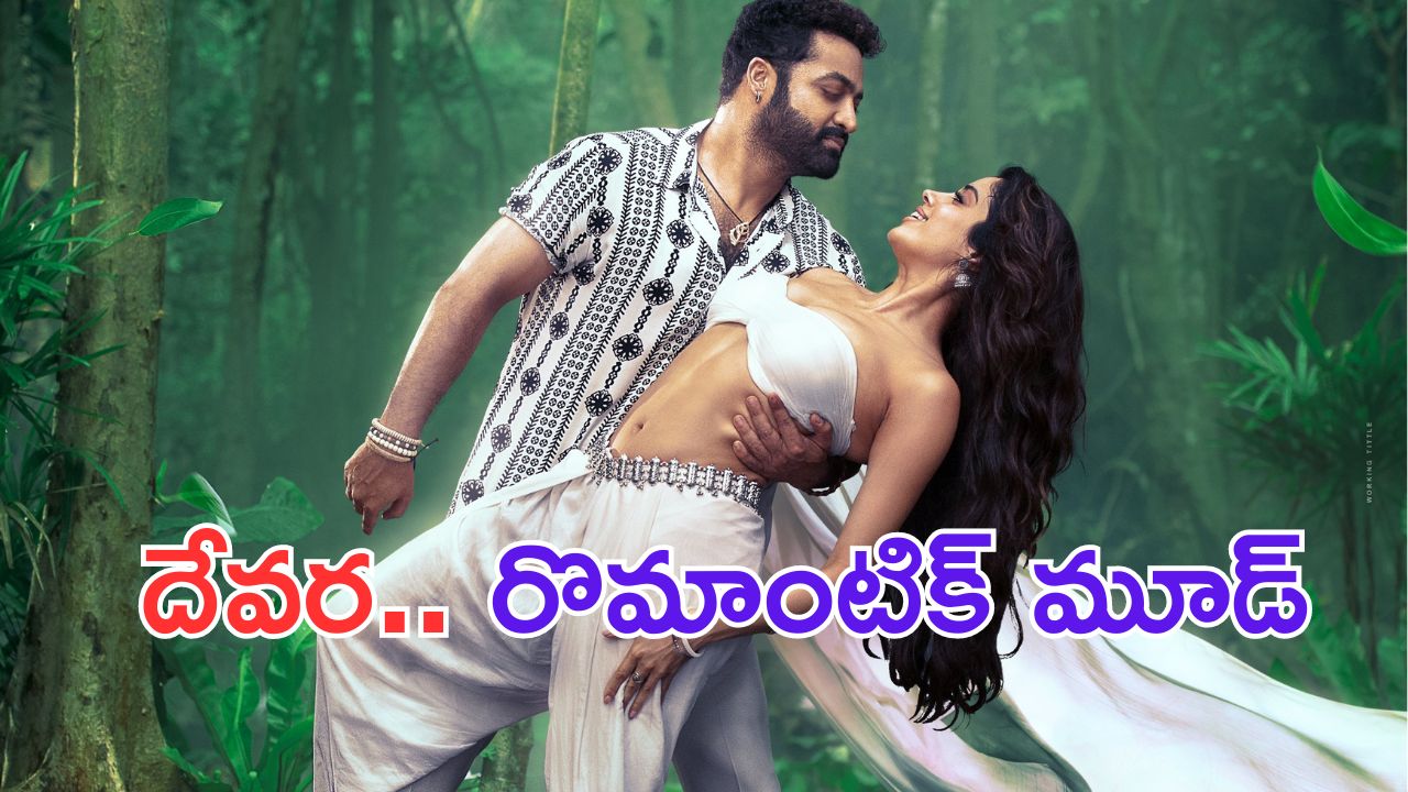 Vijay Deavrakonda: లవ్ బర్డ్స్ మళ్లీ దొరికారు.. ఈసారి ఇలా