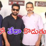 NTR: ముఖంలో నవ్వు లేదు.. నీల్ కు ఎన్టీఆర్ తో సినిమా చేయడం ఇష్టం లేదా..?