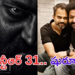 NTRNeel: కాస్కోండిరా అబ్బాయిలు.. ఎన్టీఆర్- నీల్ మొదలెట్టేస్తున్నారు