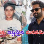 YVS Chowdary: ఎన్టీఆర్ కు ఇష్టమైన మనవడు తారక్ కాదు.. సంచలన వ్యాఖ్యలు చేసిన వైవిఎస్ చౌదరి