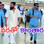 NTR: ఒక ఫ్రేమ్ లో దేవర, కాంతార.. అదిరిపోయారు
