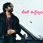 OG Teaser : పవన్‌ ‘OG’ ఫ్యాన్స్‌కు దిమ్మతిరిగే న్యూస్.. టీజర్ రిలీజ్ డేట్ వచ్చేసింది..!