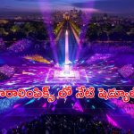 Para Olympics 2024: పారా ఒలింపిక్స్ లో నేడు మనవాళ్ల ఆటలు