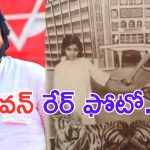 Pawan Kalyan: చిరు పుట్టినరోజు.. పవన్ ఏంటీ.. అలాంటి ఫోటో షేర్ చేశాడు