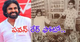Pawan Kalyan: చిరు పుట్టినరోజు.. పవన్ ఏంటీ.. అలాంటి ఫోటో షేర్ చేశాడు