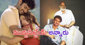 Prabhas: ఆ హీరోయిన్ తో ముద్దు.. తండ్రిని పర్మిషన్ అడిగిన ప్రభాస్