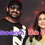 Mrunal Thakur: ప్రభాస్ తో మృణాల్.. ఏంటి మావా అంత మాట అనేసింది