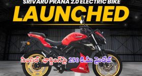 Prana 2.0 Electric Bike Launched: ఒక్కసారి ఛార్జింగ్ చేస్తే 250 కి.మీ మైలేజ్.. ధర మాత్రం అస్సలు ఊహించలేరు..!