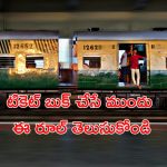 IRCTC Ticket Booking: మీ IRCTC అకౌంట్ ద్వారా ఫ్రెండ్స్, ఫ్యామిలీకి టికెట్స్ బుక్ చేస్తే జైలుకు వెళ్తారా? నిజం ఏమిటి?