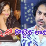 Raj Tarun- Lavanya: ముదురుతున్న రాజ్ తరుణ్ వివాదం.. అతన్ని చెప్పుతో కొట్టిన లావణ్య.. ?