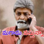 Rajasekhar: మళ్లీ మగాడుగా వస్తున్న రాజశేఖర్.. ?