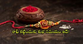 Horoscope: నేటి రాశి ఫలాలు..ఈ రాశి వారికి ఆకస్మిక ధనలాభాలు!