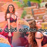 Game Changer: ‘గేమ్ ఛేంజర్’ రిలీజ్ మరోసారి వాయిదా పడనుందా?
