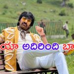 Mr Bachchan: ఏంటి తమ్ముళ్లు.. సీట్ దొరకలేదా.. మెట్రోలో రవితేజ వాయిస్.. నెక్స్ట్ లెవెల్ ప్రమోషన్స్