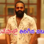 Rishab Shetty: అప్పుల బాధ.. మారువేషాలు వేసుకొని తిరిగాడు.. ఇప్పుడు  నేషనల్ అవార్డు అందుకొని..