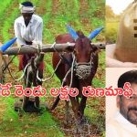 Crop Loan Waiver: నేడే మూడో విడత రుణమాఫీ.. నేరుగా రైతుల ఖాతాల్లోకి నిధులు