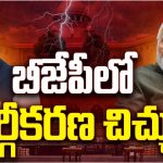 SC Sub-Classification: ఉపవర్గీకరణపై బీజేపీ మౌనమేల?