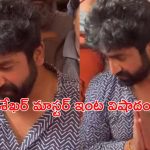 Sekhar Master : కొరియోగ్రాఫర్ శేఖర్ మాస్టర్ ఇంట తీవ్ర విషాదం.. నెట్టింట పోస్ట్ వైరల్