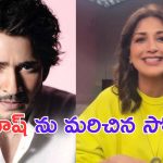 Sonali Bendre: మహేష్ ను అవమానించిన సోనాలి బింద్రే.. ఈమె ఒక హీరోయినా.. ?