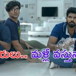 Mathu Vadalara 2: హిట్ సినిమాకు సీక్వెల్ వస్తుందిరోయ్..