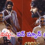 Swag Teaser: ఈసారి మగపిల్లాడు పుడితే చంపేస్తా.. మగజాతిని కాపాడేవారే లేరా..?