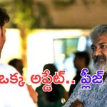 SSMB29: జక్కన్నా.. రేపు ఒక చిన్న అప్డేట్.. ప్లీజ్