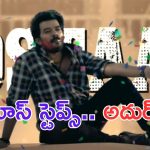 Sudigali Sudheer: నువ్వు అడుగు పెడితే అరచేతుల్లో మోస్తారు జనాలు.. గోట్ సెకండ్ సింగిల్ ప్రోమో చూశారా..?