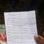 Suicide Note| ‘నా ఆత్మహత్యకు భార్యతోపాటు వారందరూ కారణం’.. పోలీసులకు చెమటలు పట్టిస్తున్న సూసైడ్ నోట్