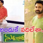 Sumanth: హిట్ సినిమా వదులుకున్న అక్కినేని హీరో.. చేసి ఉంటేనా.. ?