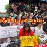 Supreme Court: కోల్‌కతా ట్రైనీ హత్యాచార ఘటన.. సుప్రీంకోర్టు కీలక నిర్ణయం