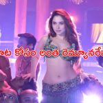 Stree 2 : స్త్రీ 2 సాంగ్ కోసం తమన్నా అంత రెమ్యునరేషన్ తీసుకుందా ?