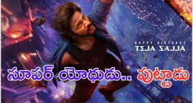 Hero Raviteja: మాస్ మహారాజకు శస్త్రచికిత్స, కన్‌ఫర్మ్‌ చేసిన పీఆర్ టీమ్