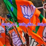 TG BJP: తెలంగాణ బీజేపీ ప్రెసిడెంట్ ఎవరు ? జుట్టు పీక్కుంటున్న అధిష్టానం.. అర్వింద్ వ్యాఖ్యల వెనుక మర్మం?