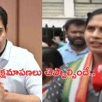 Mahila Commission: కేటీఆర్ క్షమాపణలు చెప్పాలి.. మహిళా కమిషన్‌ కార్యాలయం వద్ద ఉద్రిక్తత