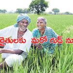 Deputy CM Bhatti: తెలంగాణ రైతులకు మరో శుభవార్త.. ఆ రోజే మూడో విడత రుణమాఫీ