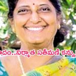 Tragedy In Telugu Movie Industry: సినీ పరిశ్రమలో విషాదం.. ప్రముఖ నిర్మాత సతీమణి కన్నుమూత