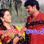 Spirit: ప్రభాస్ తో నాలుగోసారి రొమాన్స్ చేయనున్న క్యూట్ బ్యూటీ.. ?