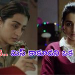 Brinda Web Series Review: పోలీస్ గా త్రిష .. అదిరిపోయిన ఇన్వెస్టిగేషన్ థ్రిల్లర్.. అస్సలు మిస్ అవ్వద్దు