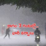 Big Alert: తెలంగాణ వాసులకు అలర్ట్.. రానున్న 3 గంటల్లో ?