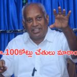 Former Union Minister Chinta Mohan: తిరుపతి అగ్ని ప్రమాదంపై అనుమానం.. టీటీడీలో రూ.100కోట్లు చేతులు మారాయి.. వైసీపీ పనే!