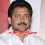 Vallabhaneni Vamsi : వల్లభనేని వంశీకి లుకౌట్ నోటీసులు ?