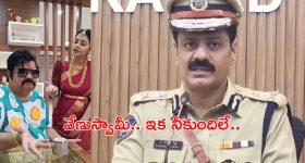 Venu Swmay: వేణుస్వామి వ్యవహారంపై సీపీ సీరియస్.. ఇక నీకు దబిడి దిబిడే