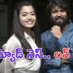 Vijay Deavrakonda: లవ్ బర్డ్స్ మళ్లీ దొరికారు.. ఈసారి ఇలా