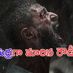 VD12: విజయ్ కోసం పవర్ ఫుల్ టైటిల్.. ఏముందిరా మావా..?