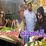 Vikram: విజయవాడలో విక్రమ్ సందడి.. హోటల్ కు వెళ్లి టిఫిన్ చేస్తూ..