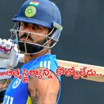 Virat Kohli: జీవితంలో కష్టసుఖాలను గౌరవించాలి: విరాట్ కొహ్లీ