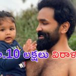 Manchu Vishnu: కూతురు పుట్టినరోజు.. మా ప్రెసిడెంట్ మంచి నిర్ణయం