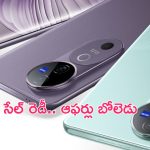 Vivo V40 Pro: కుమ్ముడే కుమ్ముడు.. 50MP సెల్ఫీ కెమెరా ఫోన్ సేల్‌కు రెడీ.. బోలెడు డిస్కౌంట్ ఆఫర్లు..!