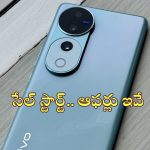 Vivo V40: వి 40 సేల్ స్టార్ట్.. ఆఫర్లు ఇవే.. మొత్తం ఎన్ని వేరియంట్లు ఉన్నాయంటే?